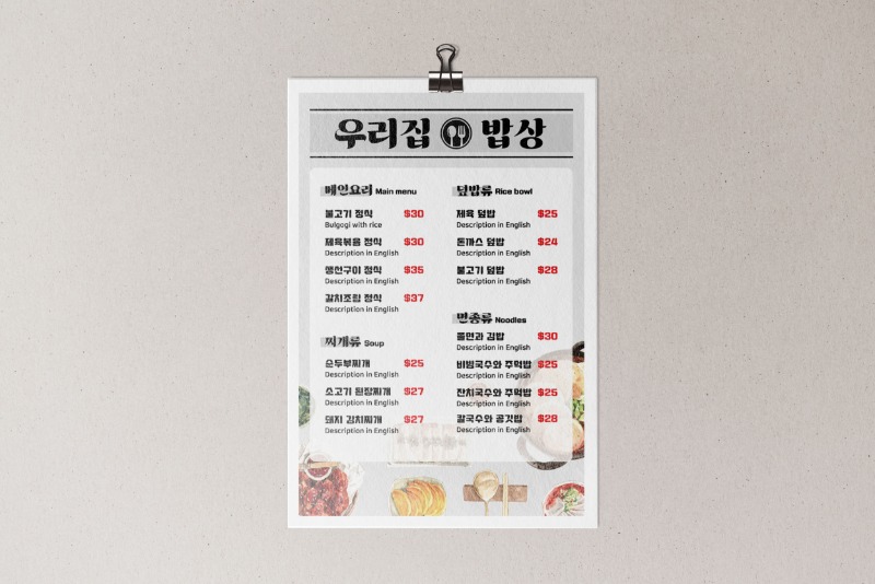 메뉴-목업.jpg