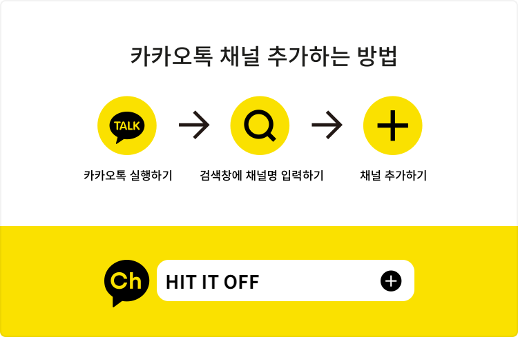 카톡채널.png